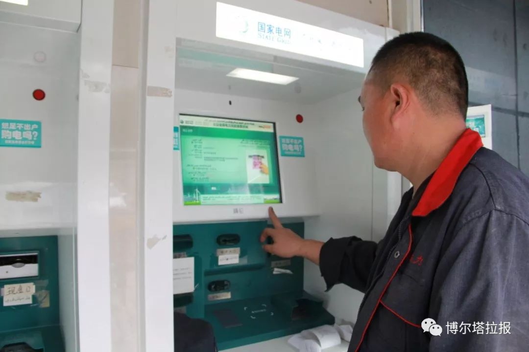 凉山州手机上怎样交电费,静海区怎样在手机上缴电费