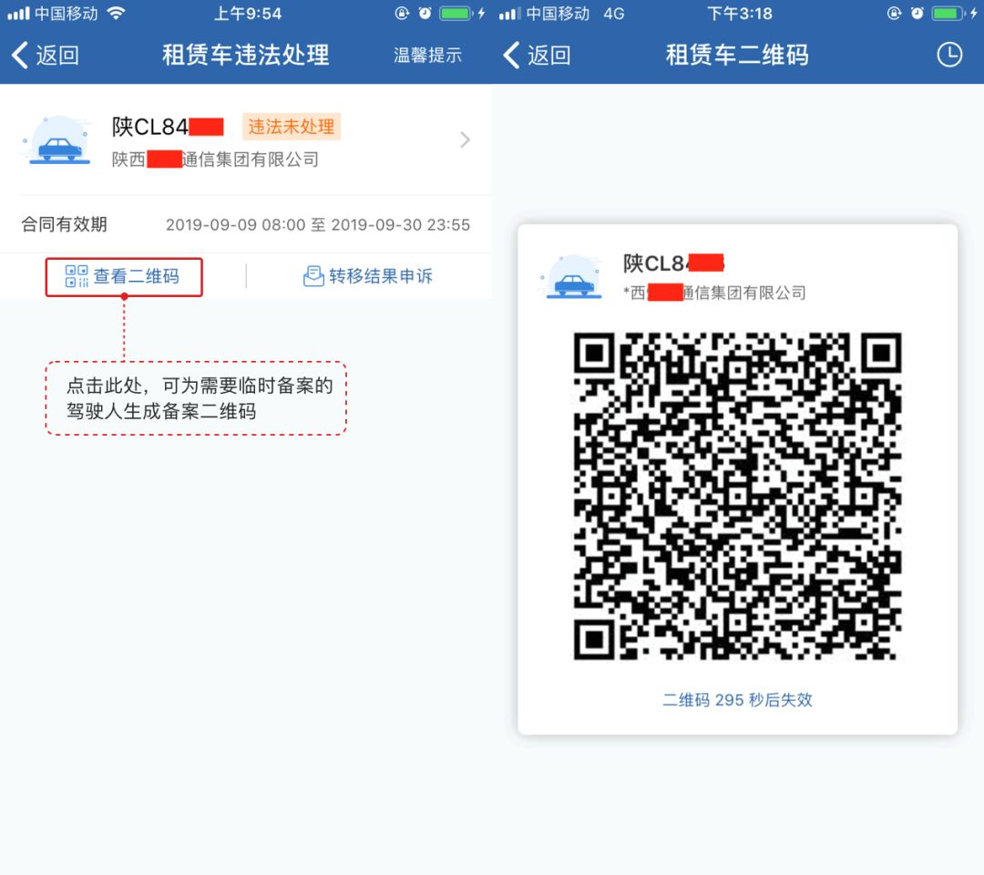 租赁车违章多久能在12123查到,租赁车未绑定12123怎么处理违章