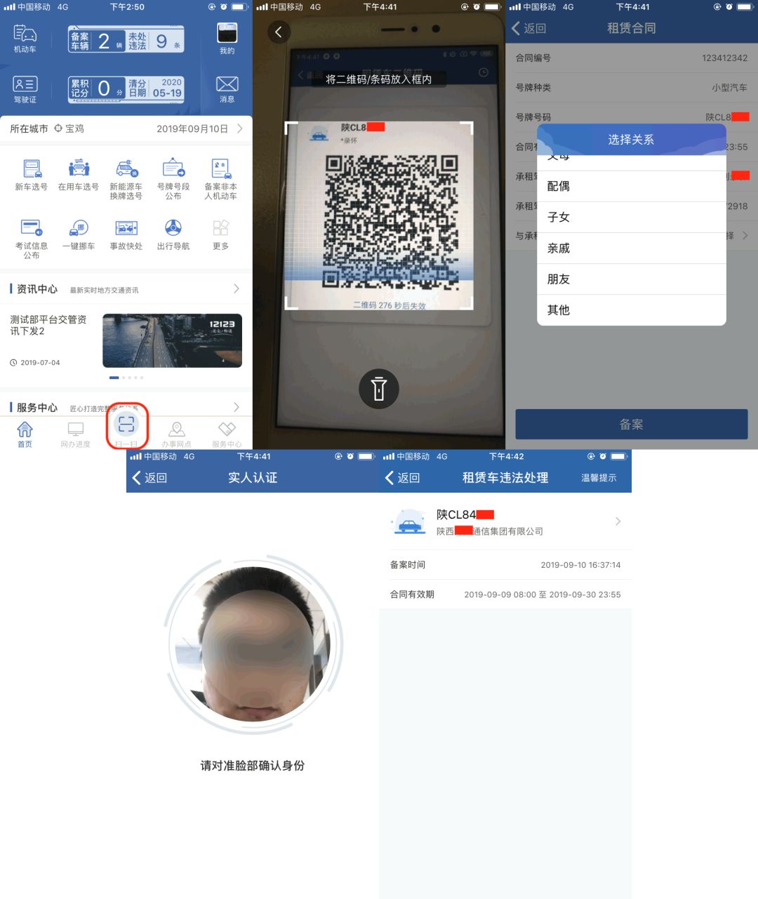 交管12123租赁车记录多久消失,交管12123租赁车辆怎么备案