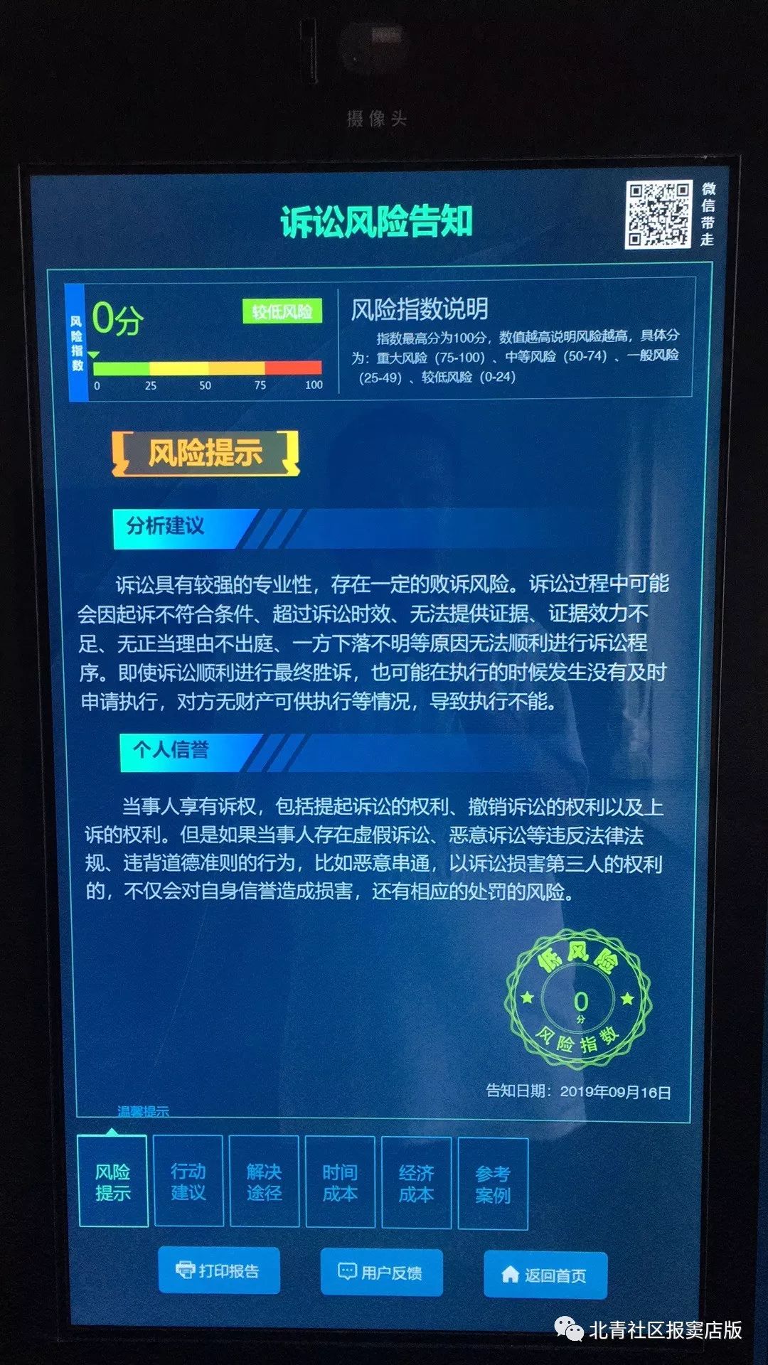 “全能通”入驻窦店！法律小白有了免费的靠谱帮手