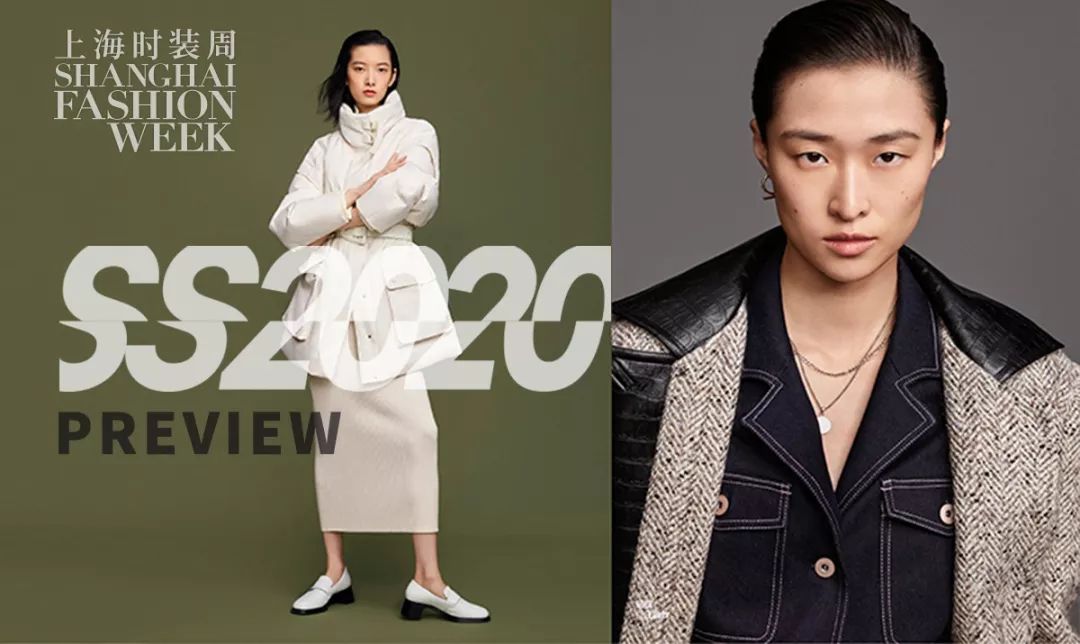 北京时装周ss20,时装周ss2019