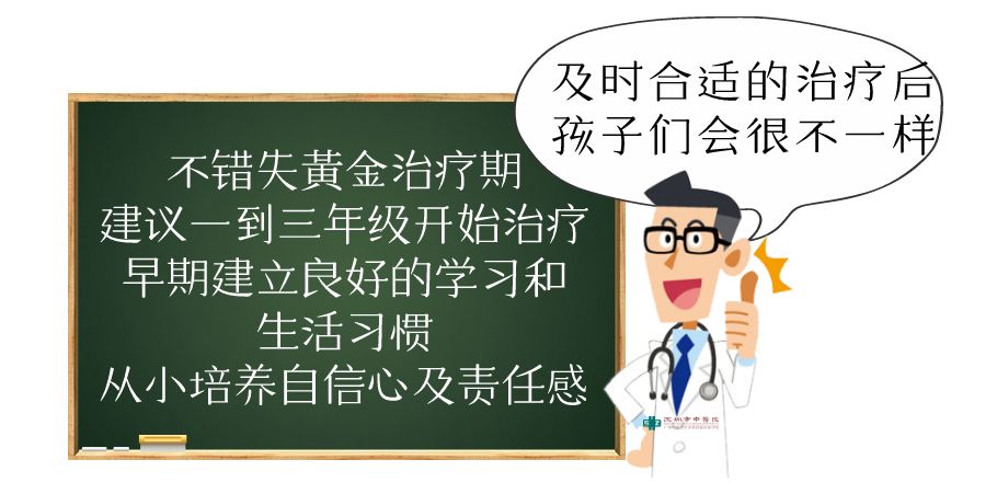 儿科多动症科普,儿科专家谈多动