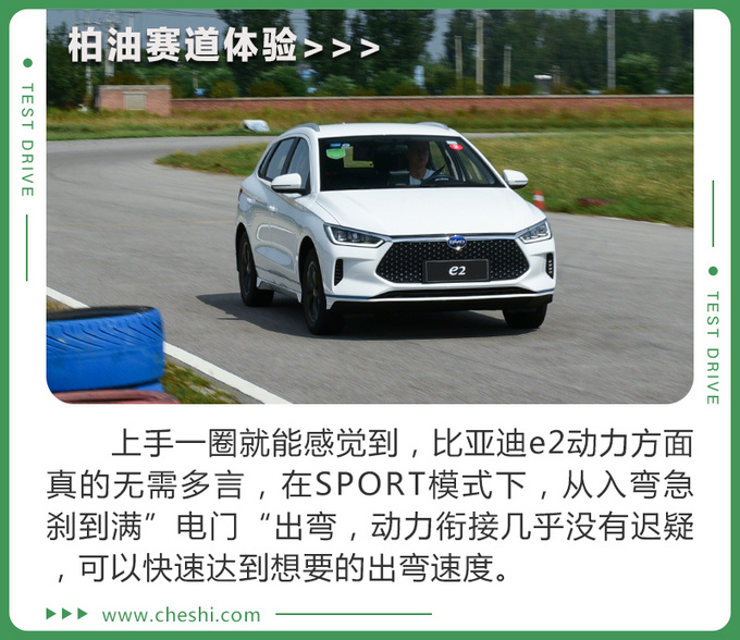 售价不到12万，纯电动“短道王”，CRC拉力赛手亲测比亚迪e2