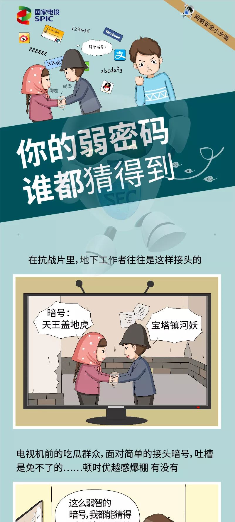 知识百科网络安全防范小常识,网络安全指南get这些陷阱千万别踩