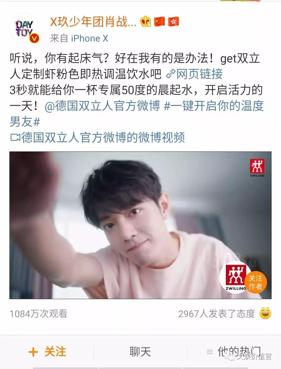 创星、捧星、毁星…揭“饭圈经济体“新玩法