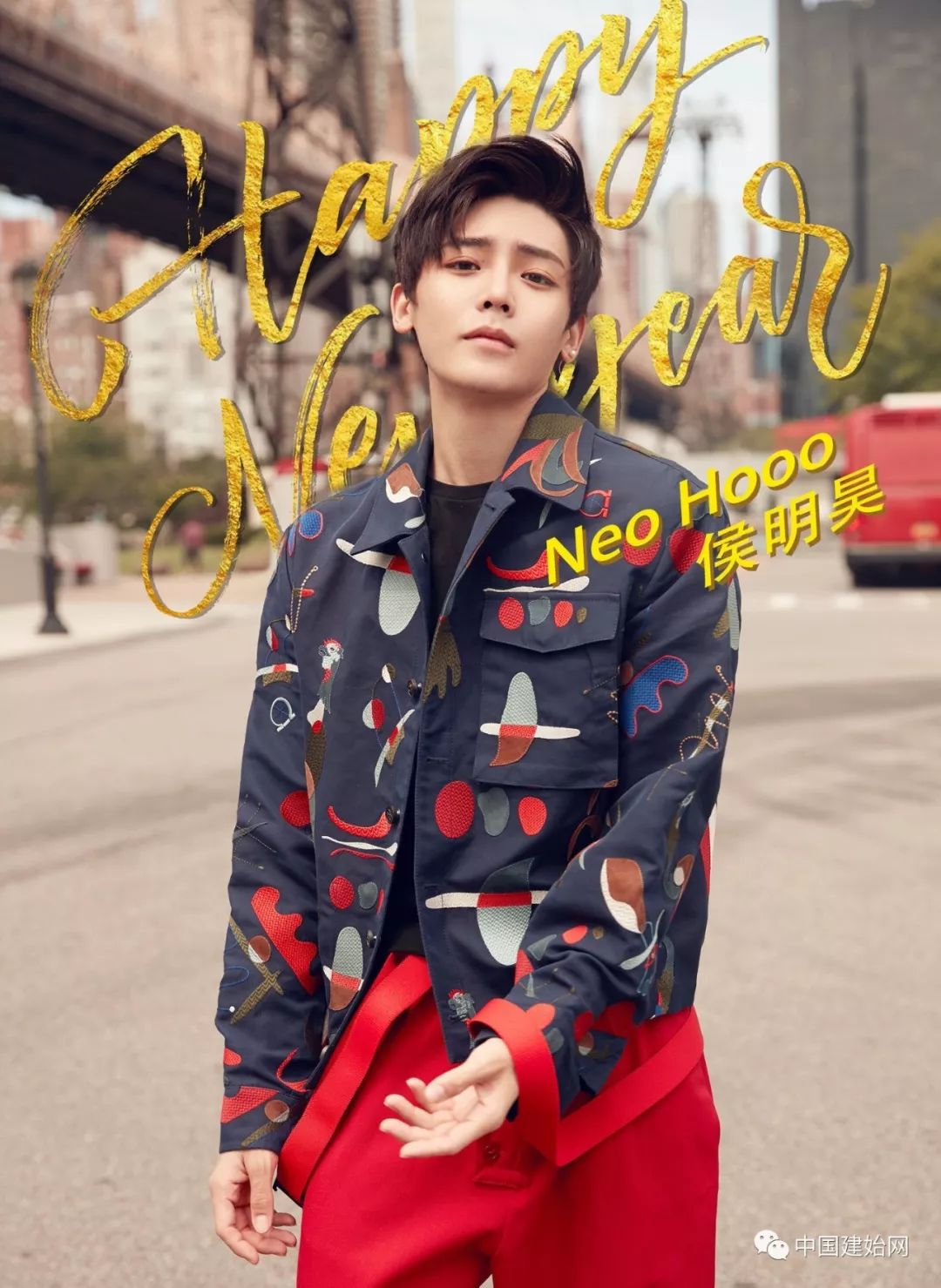 有一档大型公益节目正在建始拍摄，你家明昊小哥哥来助阵啦