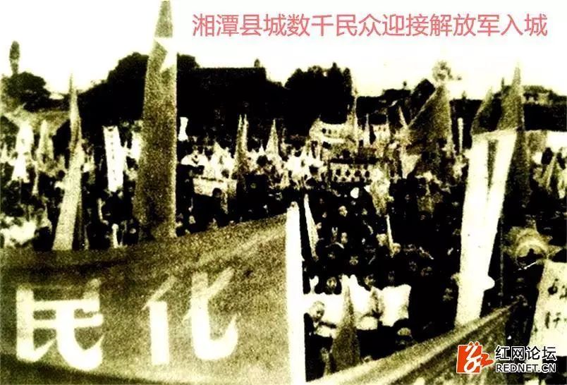 震撼!湘潭解放时筹粮支前,为新中国成立作出重要贡献