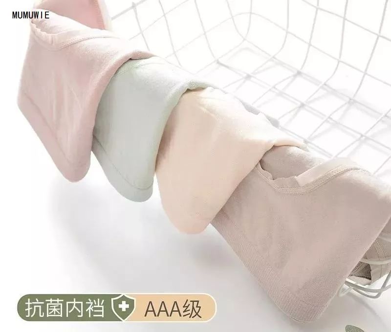 看完你就知道要怎么选*裤内**了