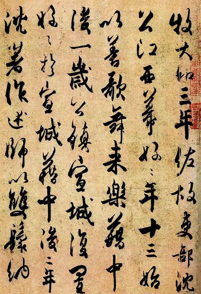 古代书论中“取象喻书”的思维方式「江南收藏•书画艺术」