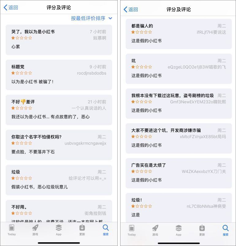 小红书浏览量造假,小红书流量造假