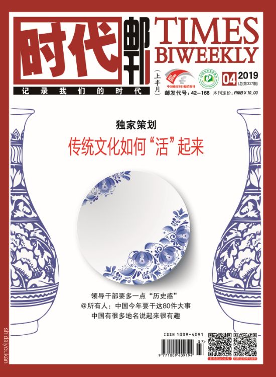 时代邮刊造百万大刊,时代邮刊邮局订阅价格