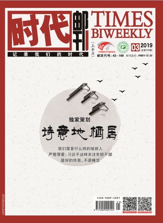 时代邮刊造百万大刊,时代邮刊邮局订阅价格