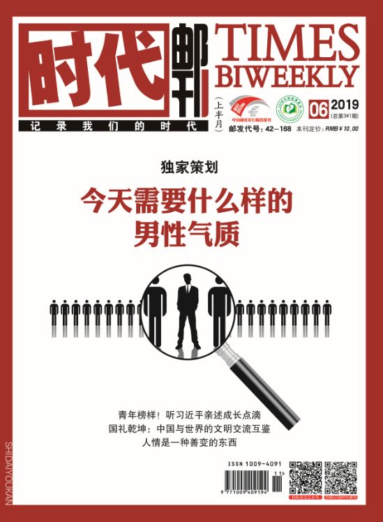 时代邮刊造百万大刊,时代邮刊邮局订阅价格