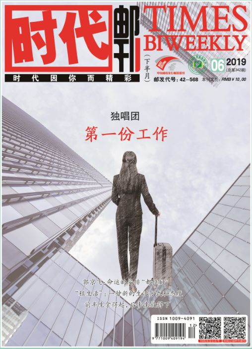 时代邮刊造百万大刊,时代邮刊邮局订阅价格