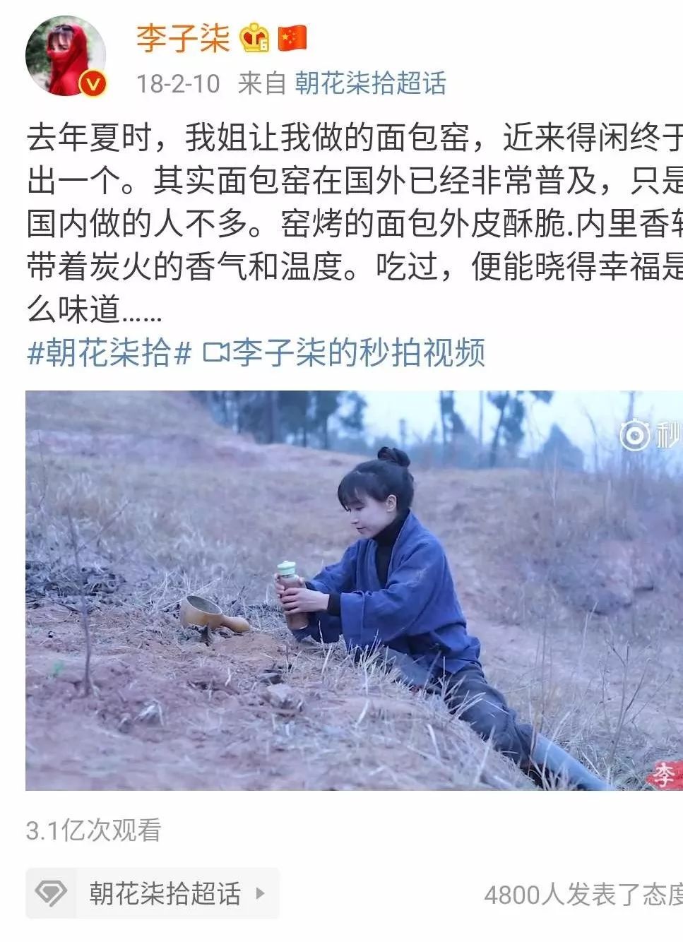 蔡徐坤李子柒,收入过亿的网红名单