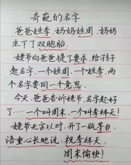 姓李的中文谐音宝宝名字单字,家长姓李怎么给孩子取名