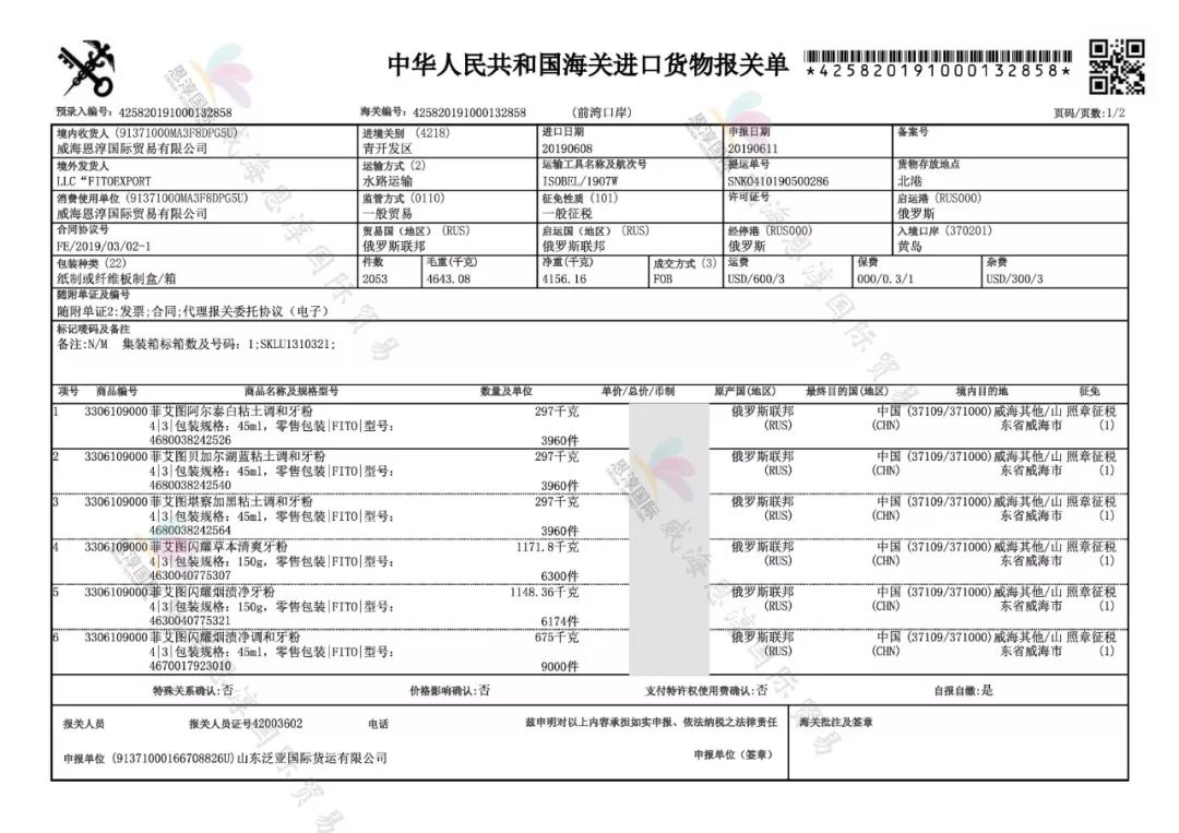 团购|俄罗斯亮白牙膏组合，轻松瓦解多年牙垢，清新口气告别黄牙