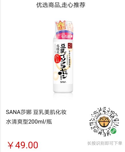 sana豆乳日本价格,sana豆乳官方旗舰店