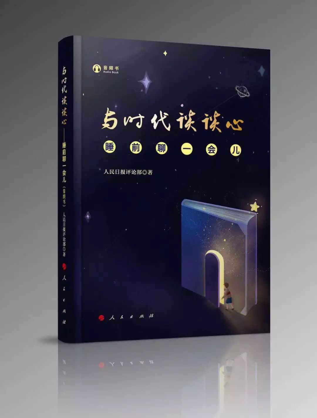 骗钱骗脸骗隐私的“AI算命”，了解一下？|睡前聊一会儿