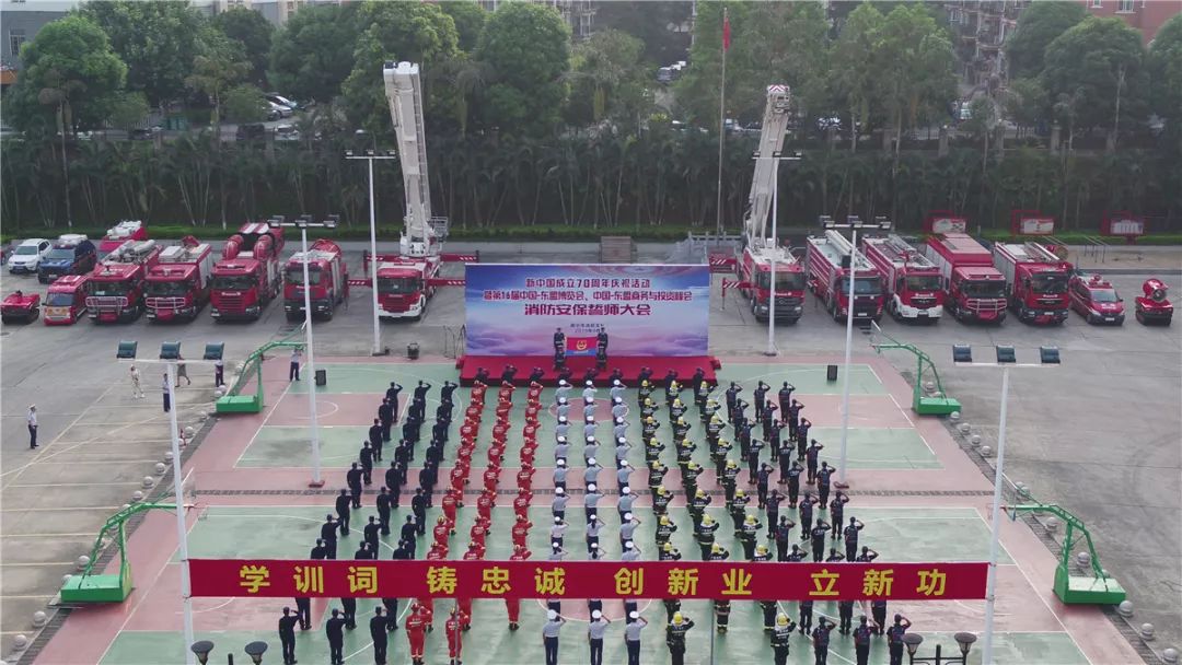 消防大队东盟博览会安保,消防召开东盟博览会安保部署会