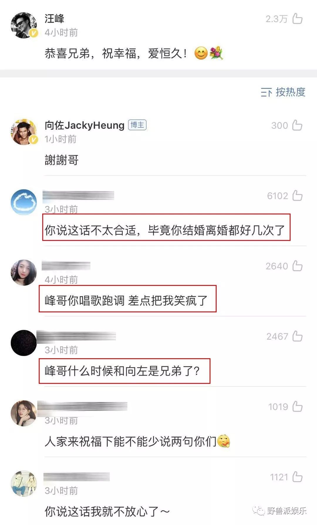 结婚送祝福场面,结婚送祝福结尾视频