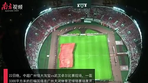 天河体育中心全场沸腾,体育场一片沸腾