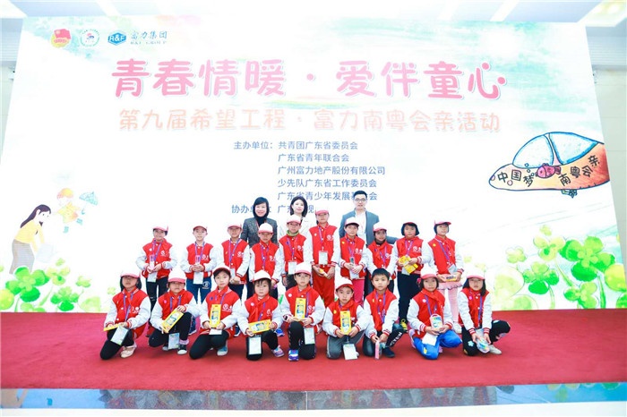 至善共生,富力25年为社会添美好