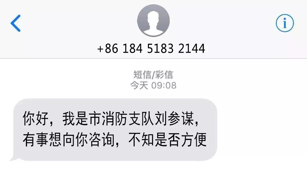 温馨提示新型诈骗谨防上当,紧急提醒这些谣言别传