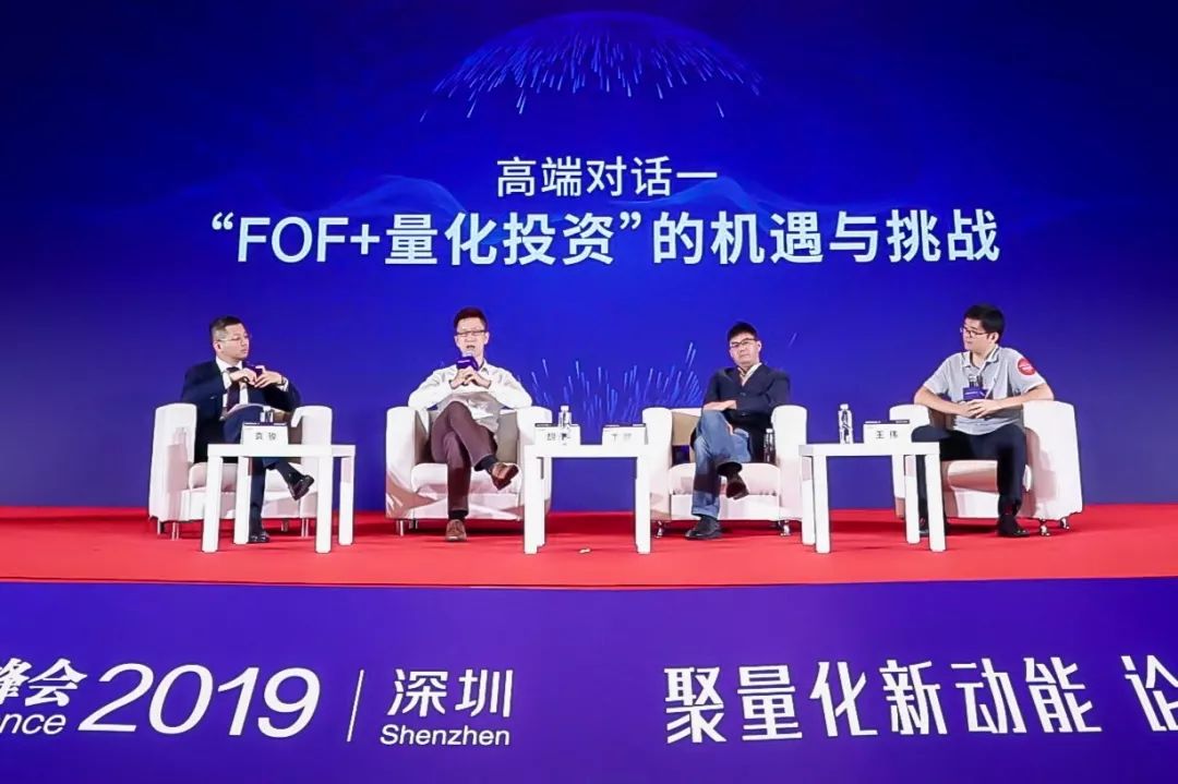 深圳全球量化金融峰会,全球量化金融峰会2019