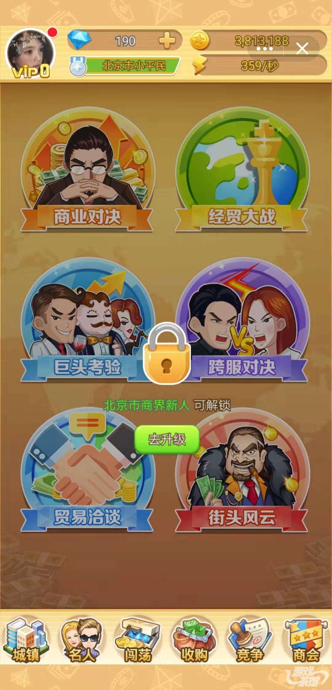 QQ小游戏经营店铺,qq小游戏经营类游戏