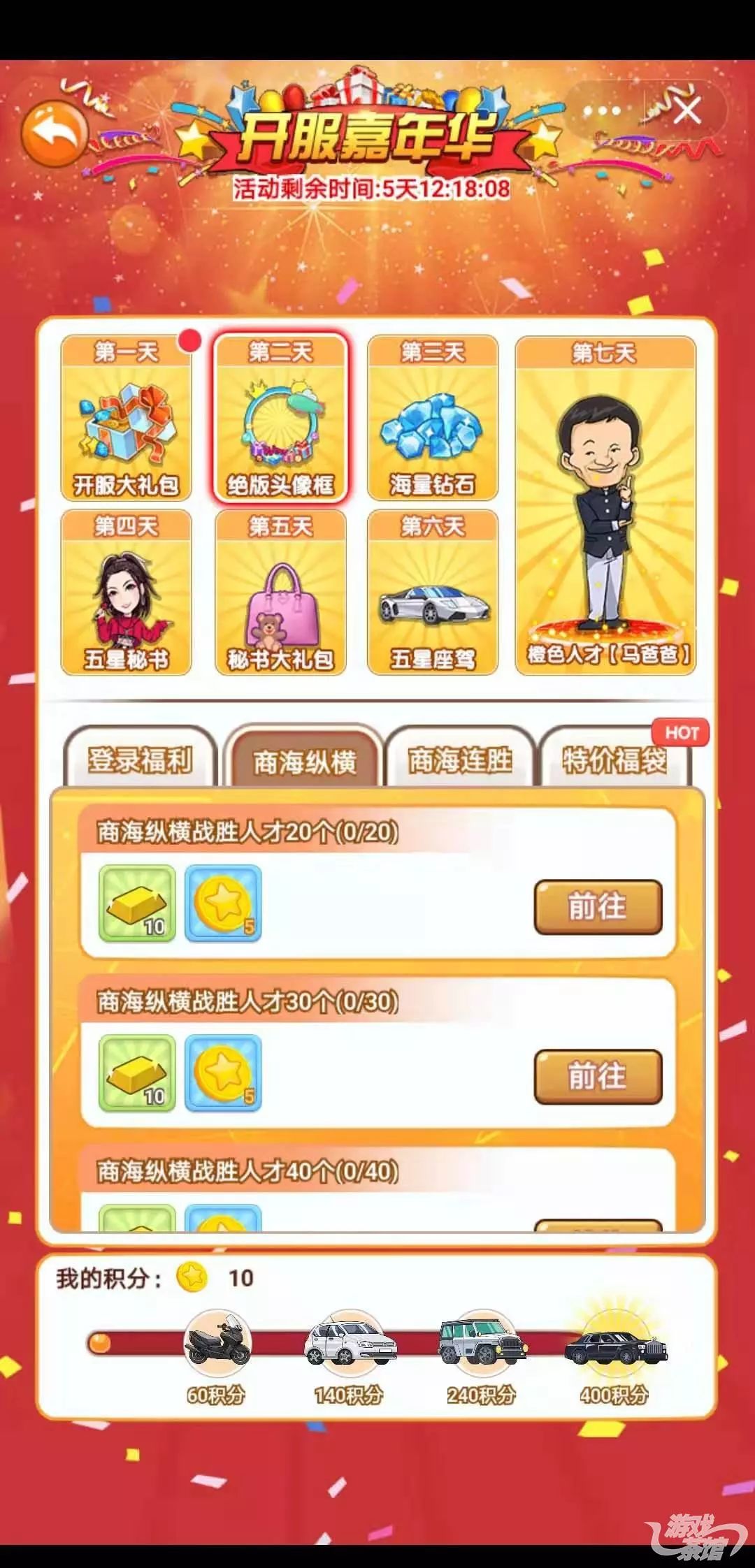 QQ小游戏经营店铺,qq小游戏经营类游戏