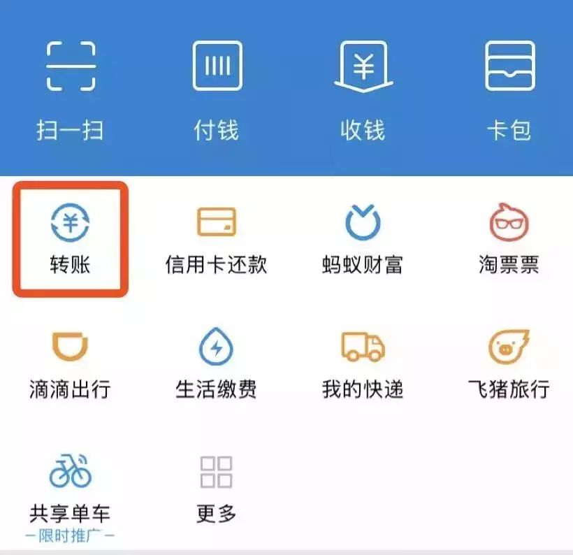 支付宝转账防诈骗题目,支付宝转账谨防诈骗是怎么回事