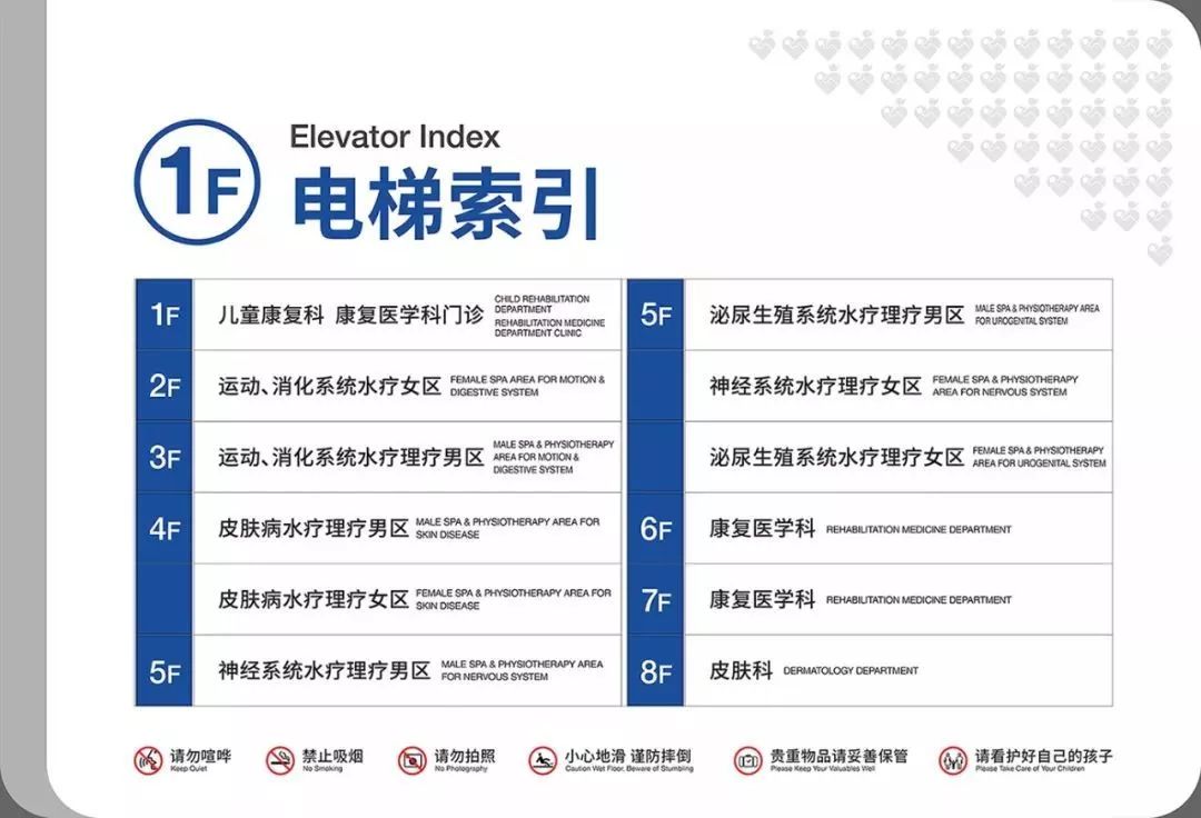 有福！威海市妇幼保健院（市立二院）康复水疗中心9月19日新装营业啦