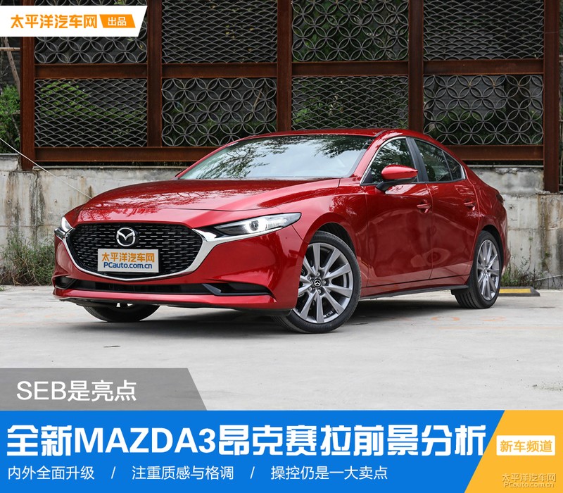 次世代mazda3昂克赛拉红色婚车队,2021款次世代马自达3白色昂克赛拉