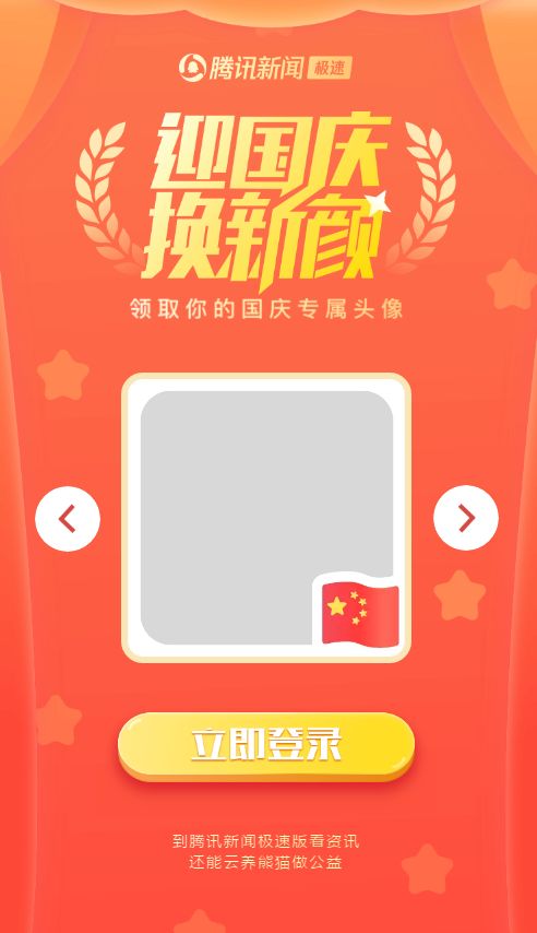 微信头像旗帜,带国旗的微信头像