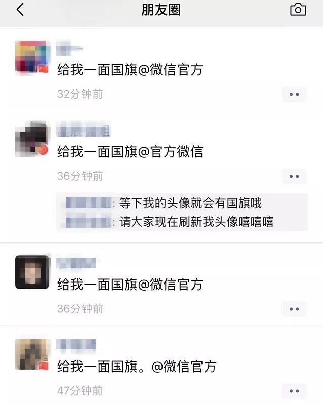 *旗国**做微信头像违法?发完朋友圈网友慌了!到底怎么回事?