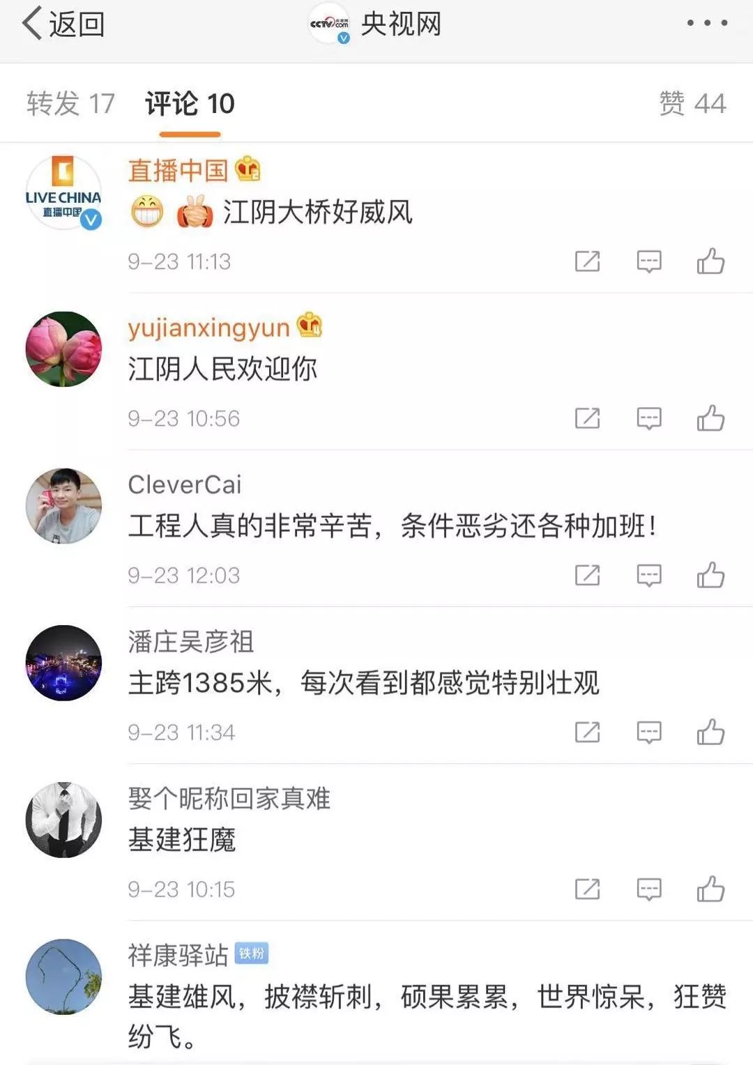 央视报道江阴站,央视评江阴