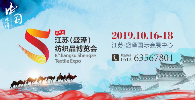 2018秋冬中国面料展,中国流行面料设计大赛公布时间