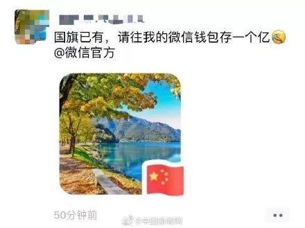 微信头像旗帜,带国旗的微信头像