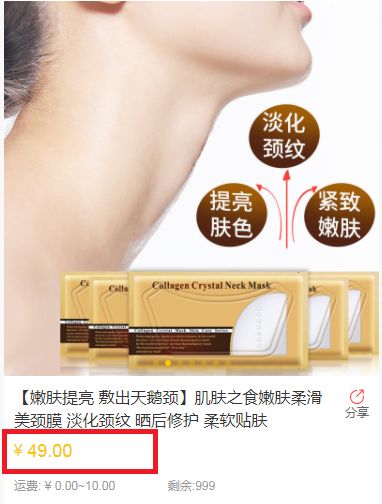 这款急救弹性蛋白贴，每天一片赶走干纹，还你天鹅美颈