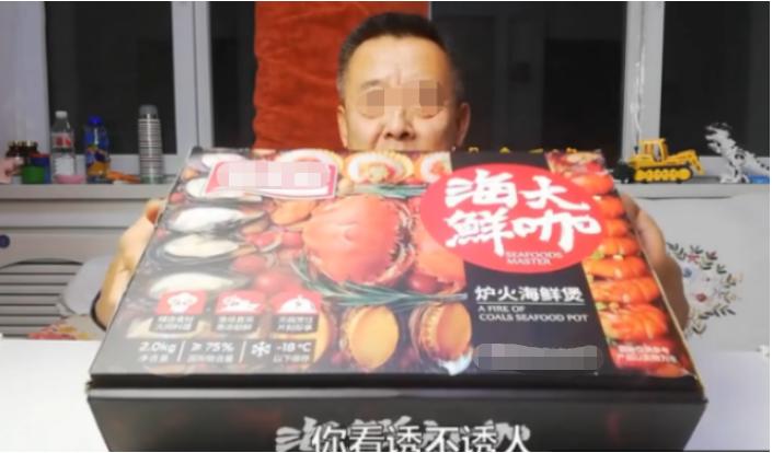 网购179元海鲜大咖,大爷网购被骗
