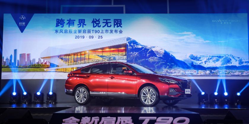 高品质跨界suv启辰t90跨越上市,启辰全新t90发布