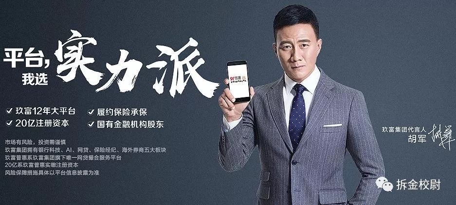 玖富公布最新公告,玖富最新方案出台了吗