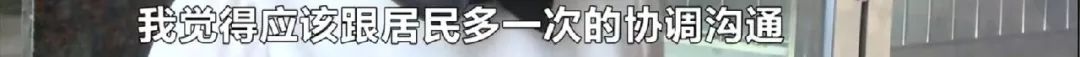 “住商之争”难化解！长沙富湾国际小区7栋7成住宅“住改商”，扰民情况严重，业主忍无可忍