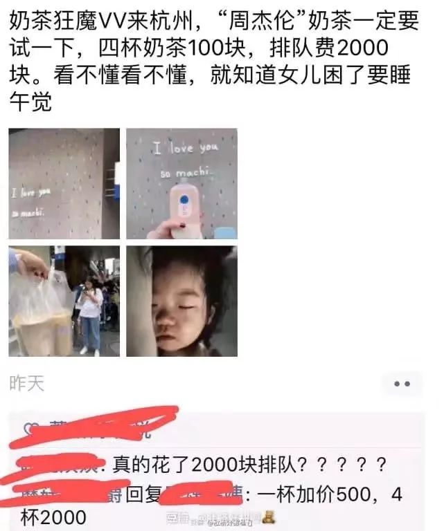 周杰伦同款奶茶哪里有,同款周杰伦奶茶