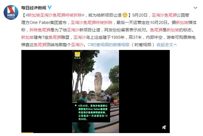 新加坡圣淘沙鱼尾狮为什么拆除,新加坡鱼尾狮为什么修二个月