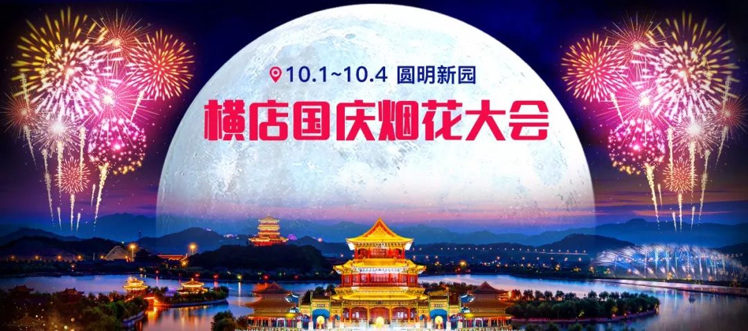 横店成毅烟花,横店五一烟花秀