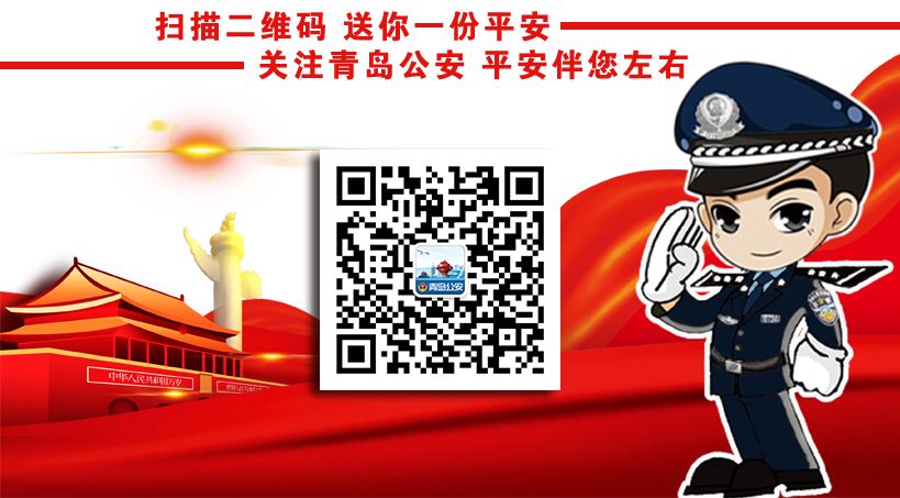 从边防哨所的公安特派员到青岛“曼哈顿”的都市警务——看中韩边防派出所的70年成长之路