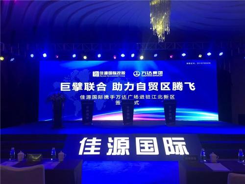 万达广场签约,新建中心万达签约仪式