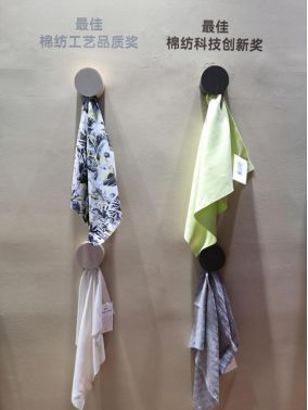 国际面料设计大赛,关于中国国际面料设计大赛